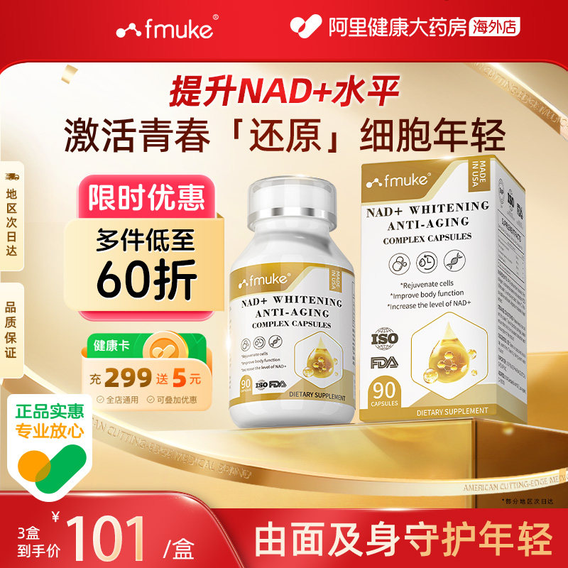 【专利款】原装进口NAD+童颜丸NR图片