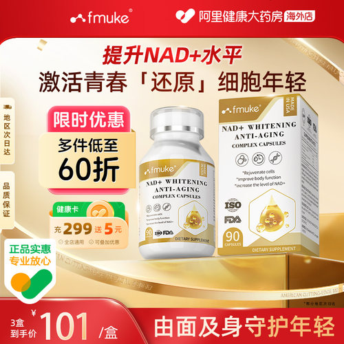 【专利款】原装进口NAD+童颜丸NR