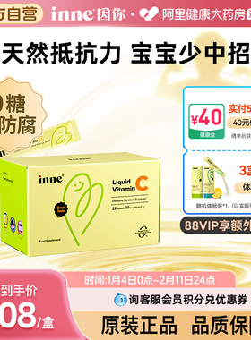 INNE儿童维生素c甜橙王子德国10ml*28条0糖0防腐天然液体婴幼儿VC