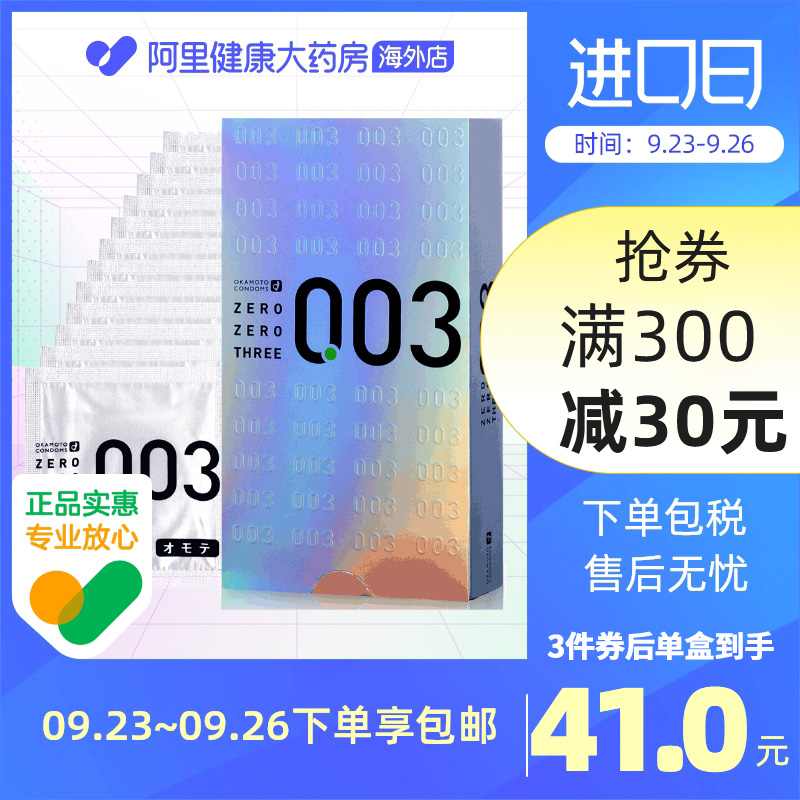 阿里健康国际自营 品牌直供