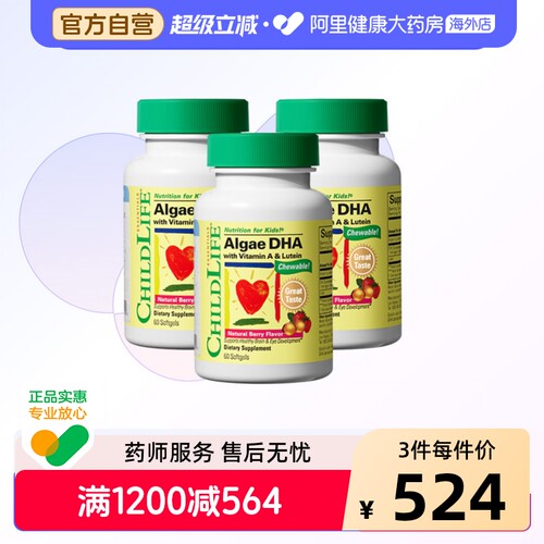 ChildLife童年时光藻油DHA*3婴幼儿童宝宝专用海藻油dha软胶囊