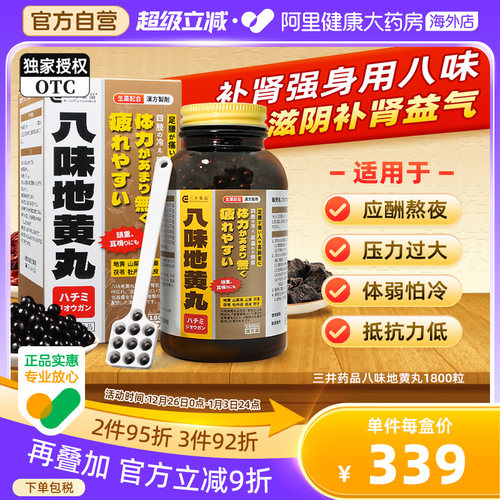 腰膝酸软 尿频尿急 易疲劳