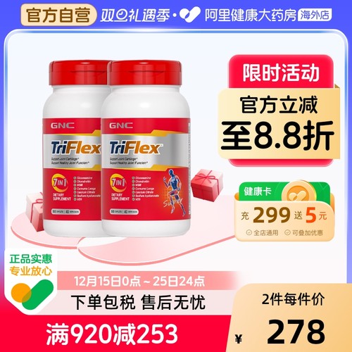 GNC健安喜七合一关节优骨力160片