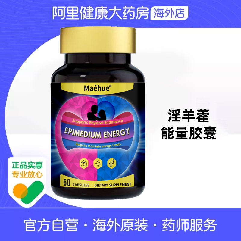 MAEHUE淫羊藿能量60粒