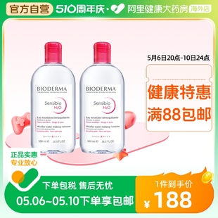 粉水温和深层清洁脸眼唇洁肤液500ml 法国Bioderma贝德玛卸妆水