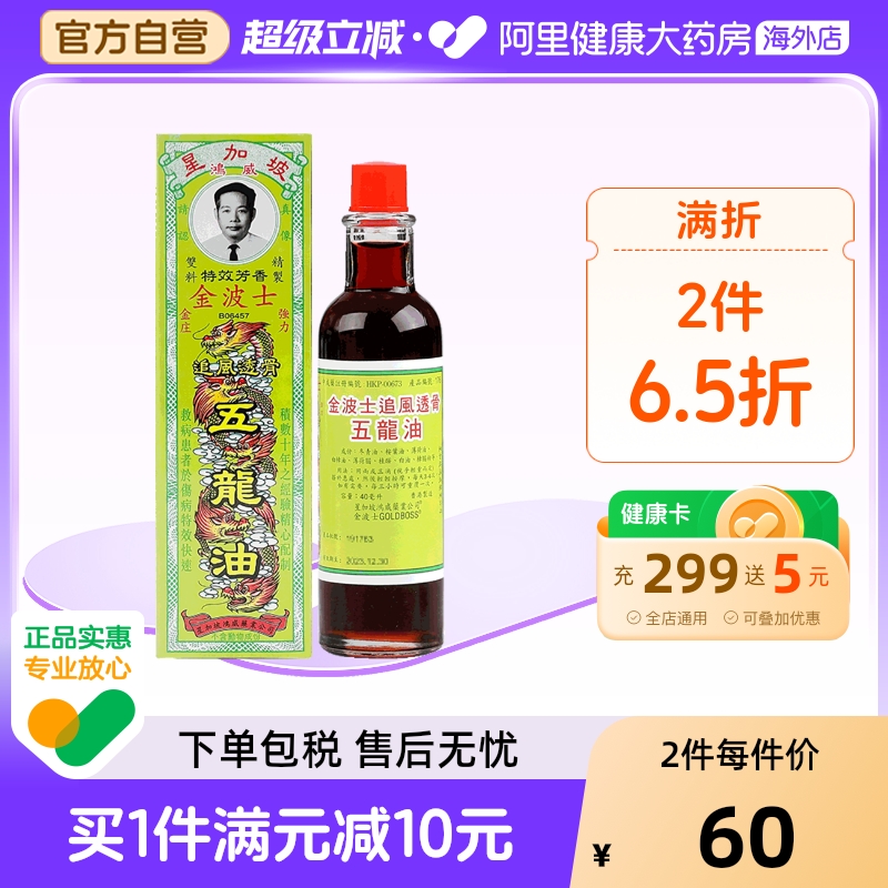 舒缓老人骨痛 腰椎骨刺痛 上落膝痛