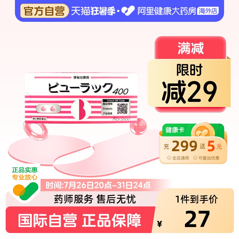 皇汉堂小粉丸便秘丸400粒通便药日本正品进口原装痔疮清肠药丸