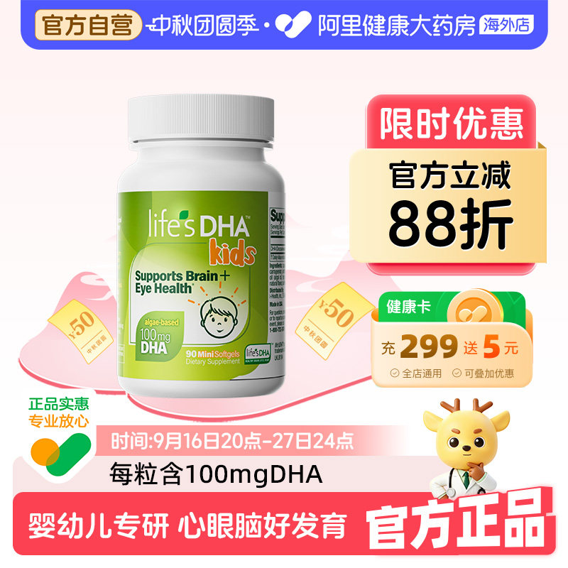 婴儿dha学生营养海藻油