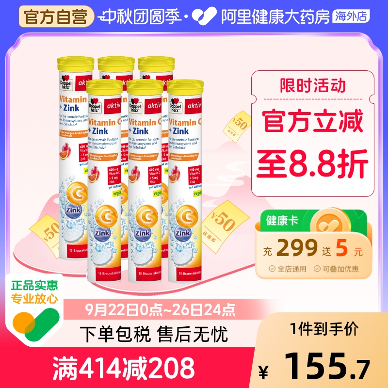 /双心德国维生素美白抗氧