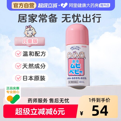 蚊虫叮咬 缓解发痒 减少痱子