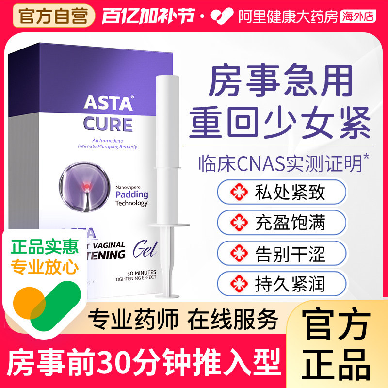私处凝胶盆底肌阴道紧致收缩私密缩修复仪哑铃正品高潮水润松弛