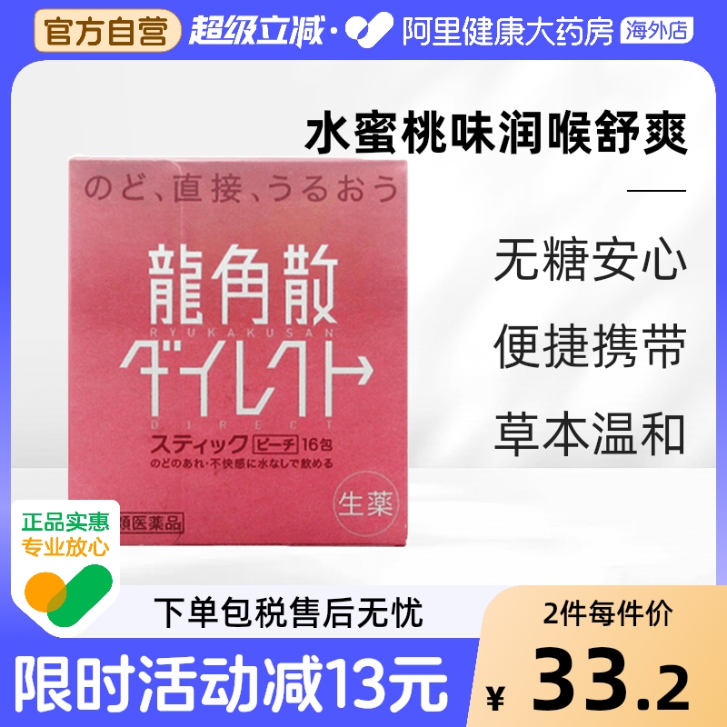 阿里健康官方自营 品质保障