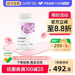 Thorne悦恩紫绷带反式白藜芦醇无水甜菜碱胶囊美国进口60粒SB302
