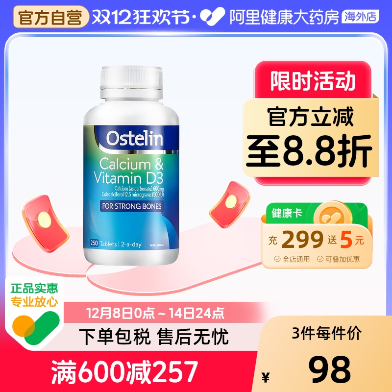 Ostelin奥斯特林成人钙片250粒