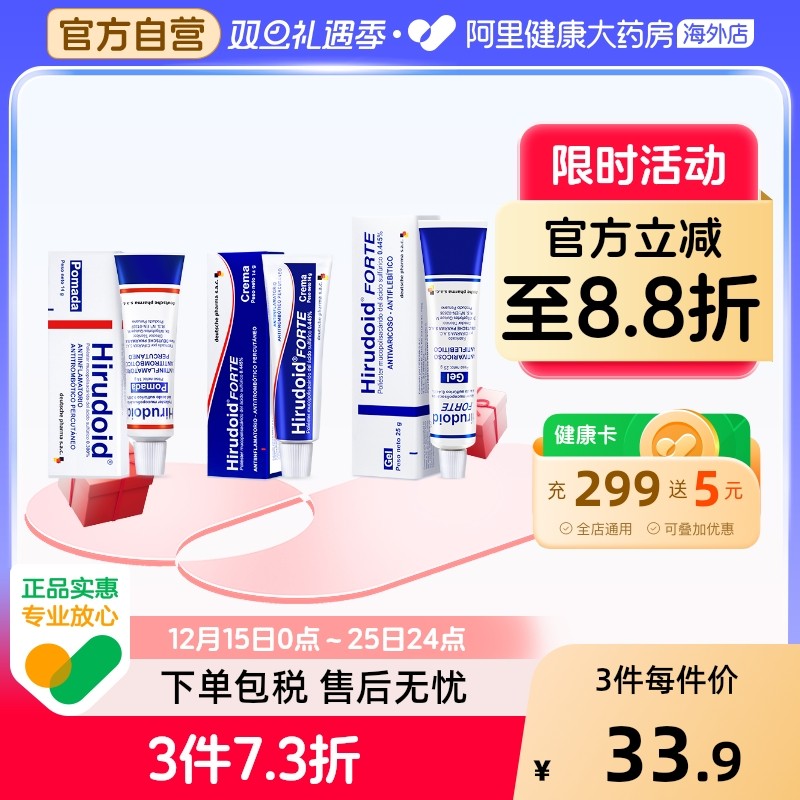 祛痘印&middot;祛疤痕&middot;抗炎抗血肿&middot;静脉曲张