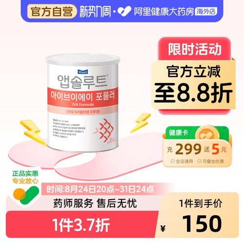 原LF奶粉，配方不变，包装升级，更名IVA奶