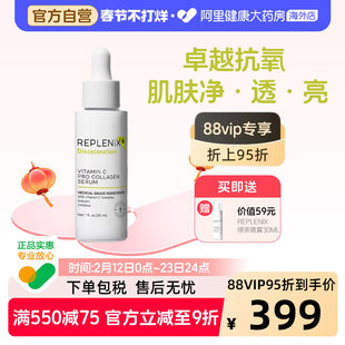 TOPIX Replenix20%VC精华维C提亮白抗氧化祛痘印去黄淡斑改善暗沉