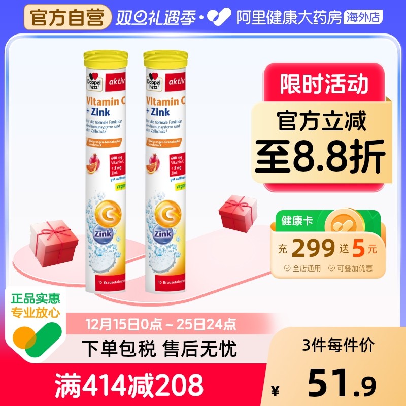 双/双心抗氧免疫锌泡维生素