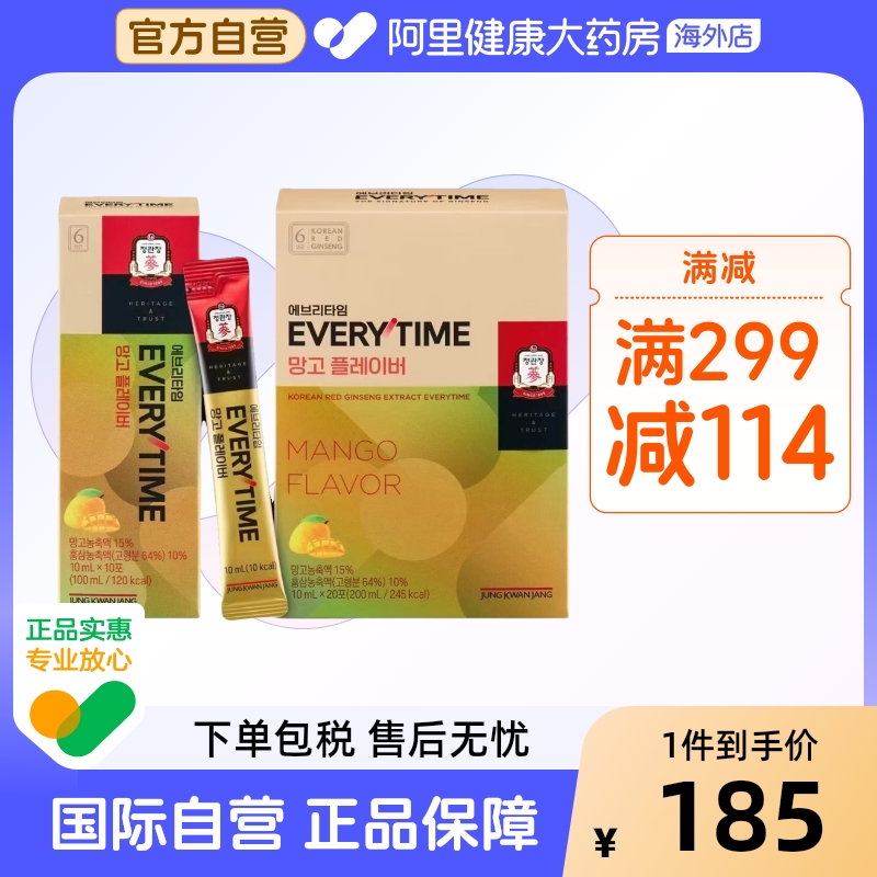 正官庄6年根高丽红参ET芒果味滋补浓缩液 10ml*20条/盒
