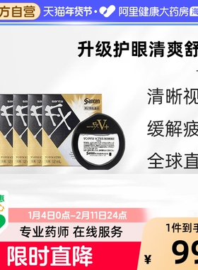 日本santen参天FX金色眼药水滴眼液正品代购原装缓解眼疲劳12ml*5
