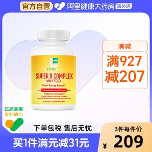 ESTHELIV研生之力美国运动营养维生素b族PQQ细胞能量燃粒瓶B6B12