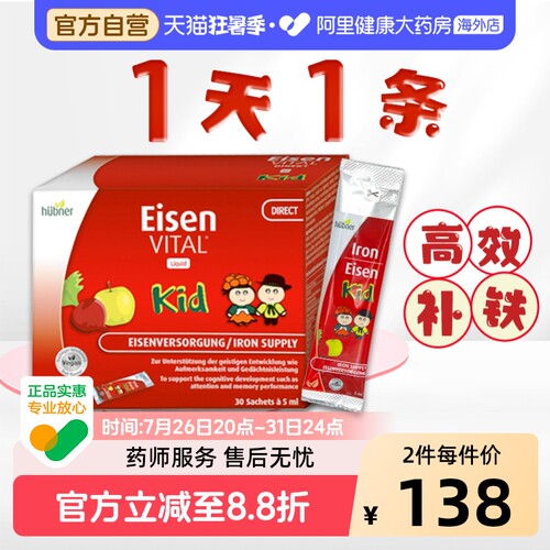 huebner郝柏娜德国铁儿童