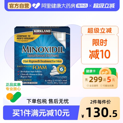 柯克兰男士防脱生发CostcoKIRKLAND官方进口米诺泡沫剂可兰米诺
