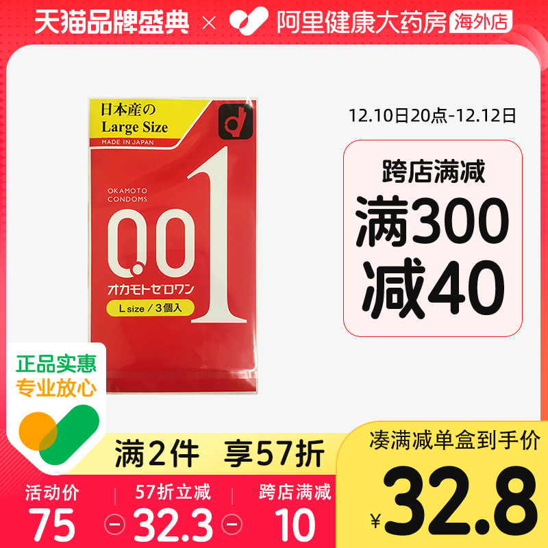 阿里健康官方正品超薄大码男用避孕套