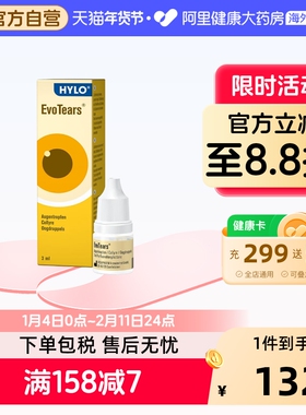 HYLO EvoTears眼药水干眼症滴眼油缓解眼睛干涩瘙痒眼疲劳3ML
