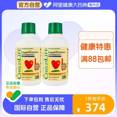 ChildLife/童年时光 液体钙镁锌儿童补钙补锌柠檬酸钙473ml*2瓶