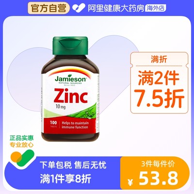 男士锌片zinc健美生锌片