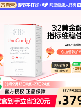WHC小红帽深海鱼油rTG结构95%高纯度Omega3中老年养护心脑60粒