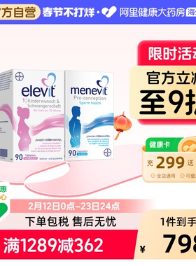 爱乐维男女备孕活性叶酸复合维生素女士男士女性孕妇孕期多种男版