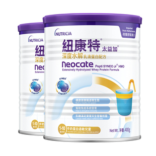 纽康特太益加含乳糖HMO深度水解乳清蛋白配方奶粉1-10岁 400g*2