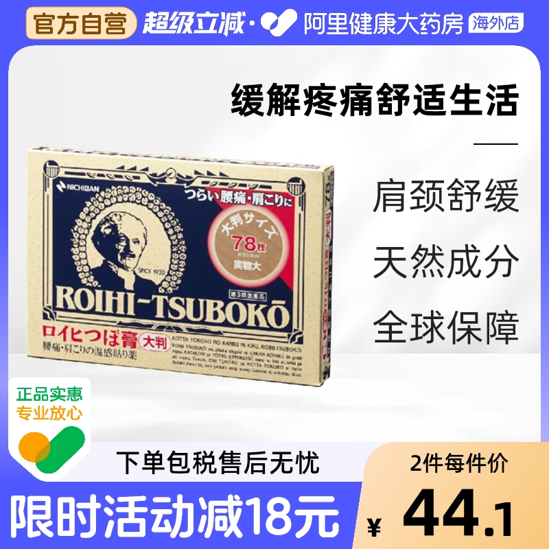 阿里健康官方自营 品质保障