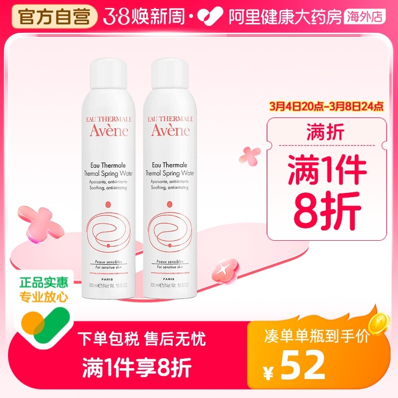 avene�����������籣ʪ��ˮ��ͼ