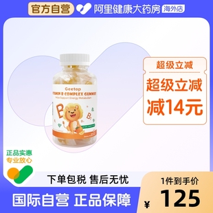 儿童维生素b族片复合多种vb6b9b12GEETOP正品 官方旗舰店美国进口