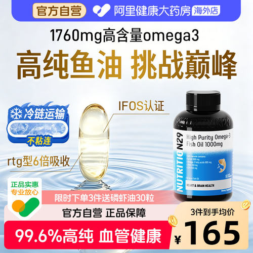 【官方自营】99.6%高纯度鱼油
