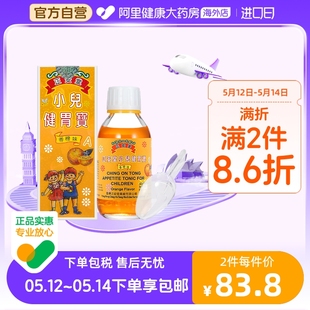 中国香港正品 正安堂小儿健胃宝 120ml/瓶 宝宝健脾开胃消食化滞