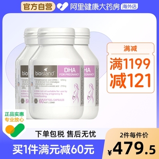 澳洲bio 3瓶 island孕妇专用DHA海藻油备孕孕期哺乳期胶囊60粒