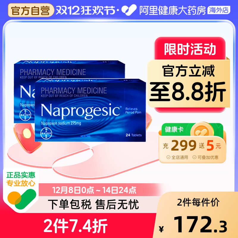 Naprogesic拜耳痛经小蓝生理期姨妈痛退烧镇痛萘普生止痛片*2