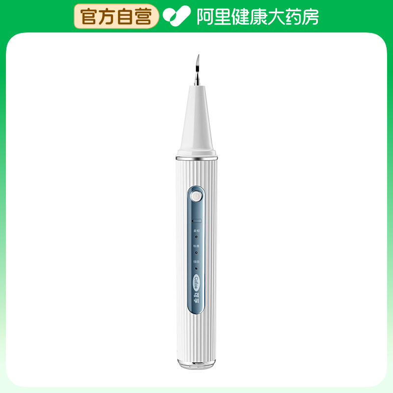 可孚手持式超声洁牙机 2113