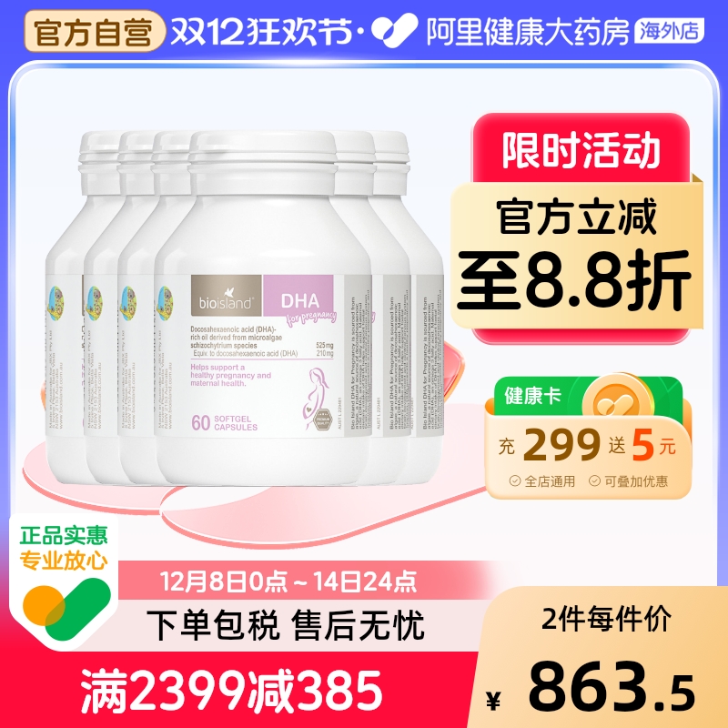 澳洲bioisland孕妇专用DHA