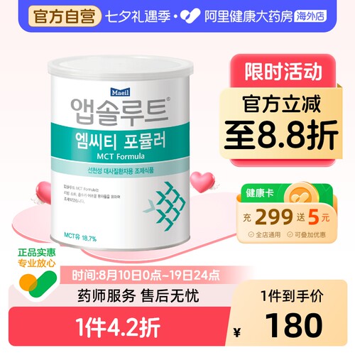 每日MCT中链甘油三酯脂肪酸配方奶粉无乳糖全年龄段350g