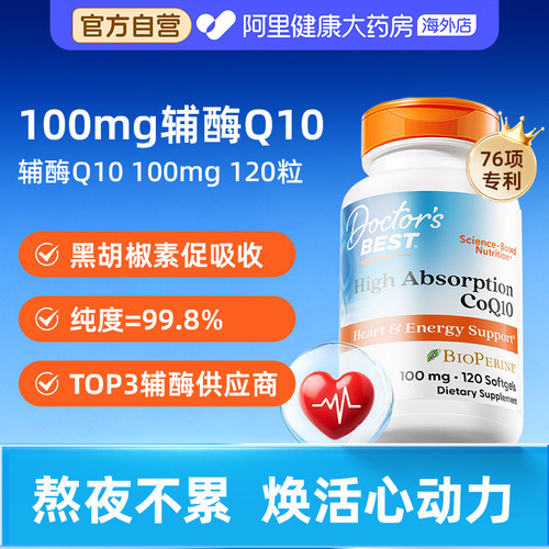 金达威多特倍斯辅酶q10软胶囊