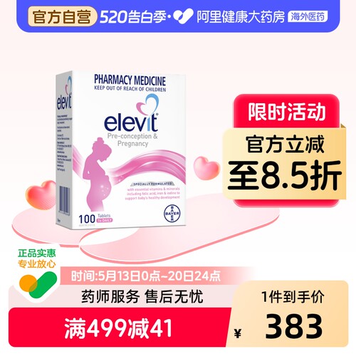 Elevit爱乐维孕妇叶酸备孕期必备