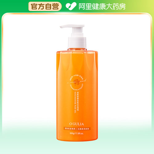 O'GULIA阿古丽娅烟酰胺嫩肤搓泥宝啫喱500g
