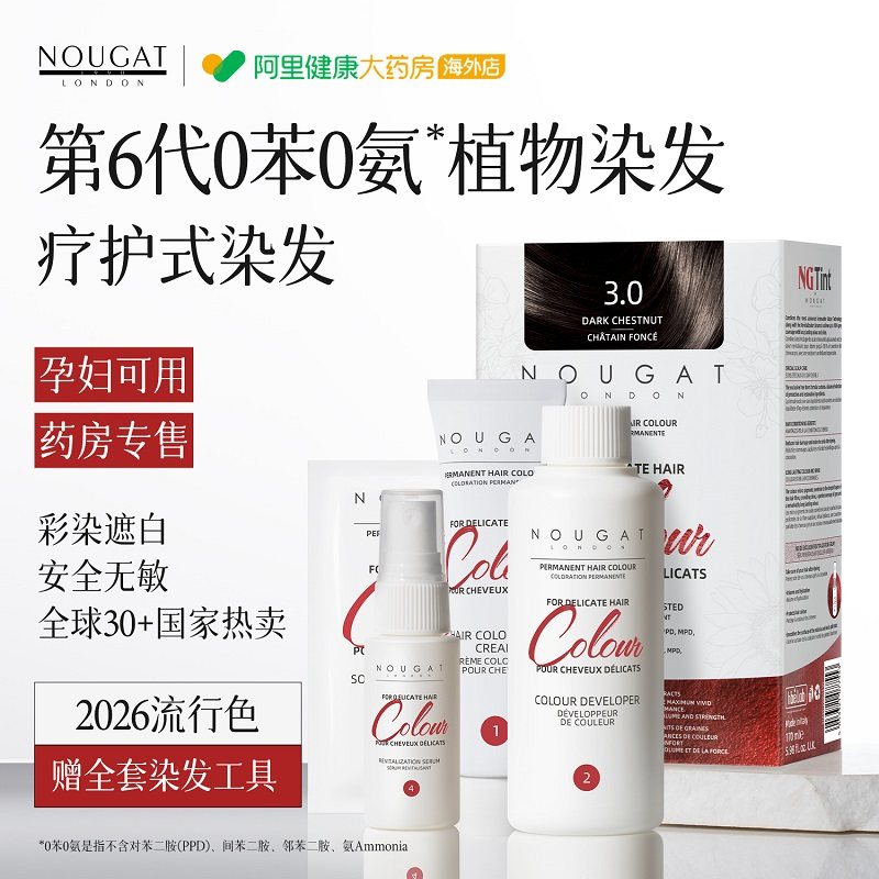 英国进口植物染发剂女孕妇天然黑茶色纯无刺激男士遮白染发膏正品,美发护发/假发,彩染,淘宝优惠券,粉丝福利购,淘宝优惠卷