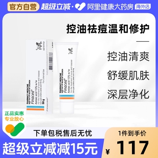 澳洲Finacea壬二酸15%祛痘凝胶医用祛痘膏闭口粉刺淡化痘印控油