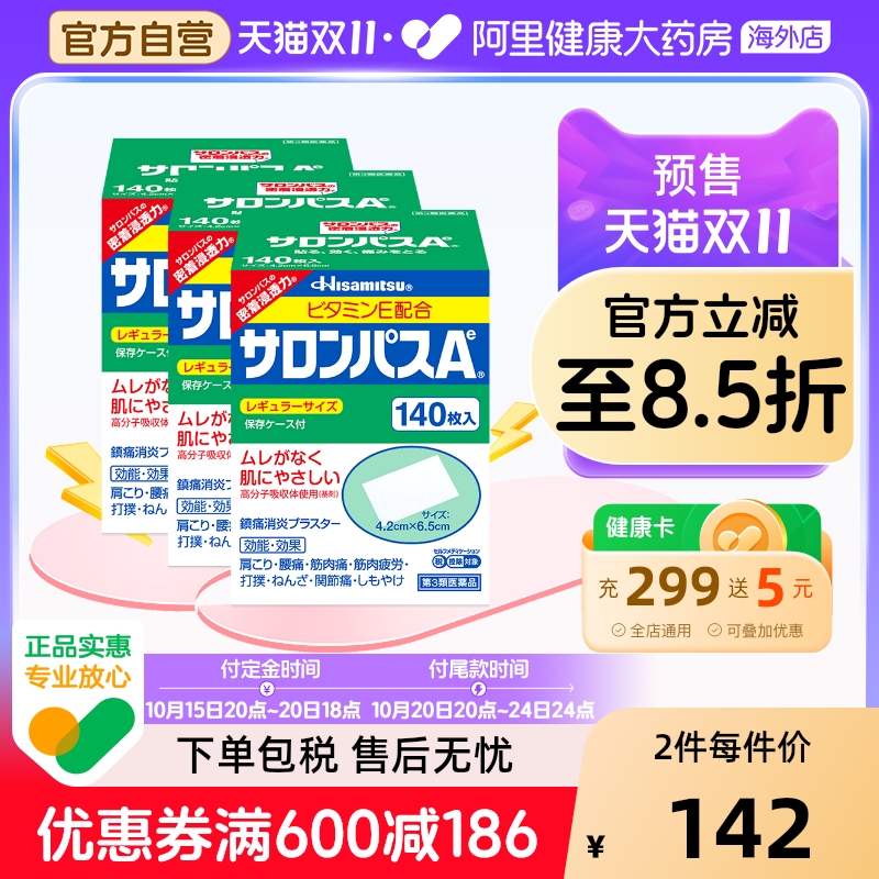 消炎镇痛，有效缓解关节疼痛